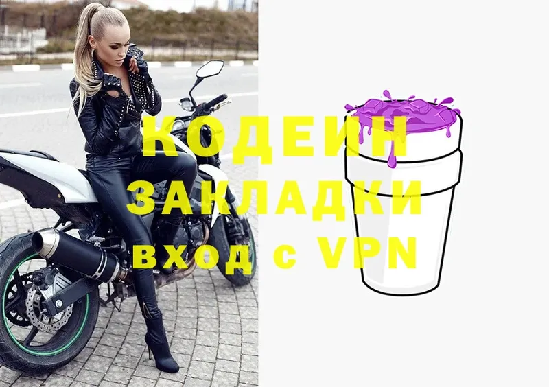 Codein напиток Lean (лин)  mega сайт  Кыштым 