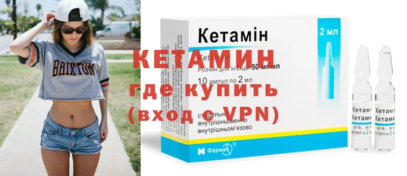 Кетамин VHQ  Кыштым 