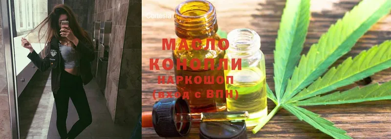 ТГК гашишное масло  магазин продажи   Кыштым 